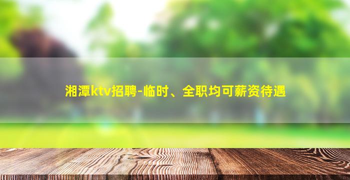 德州夜总会招聘